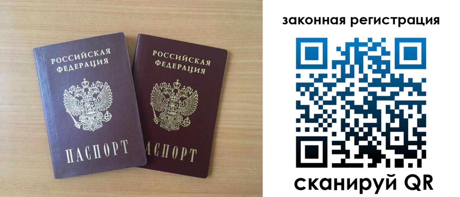 купить прописку в Купино