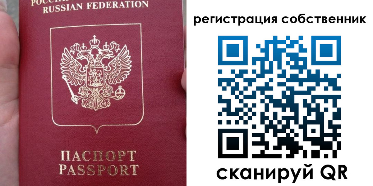 прописка ребенка в Купино