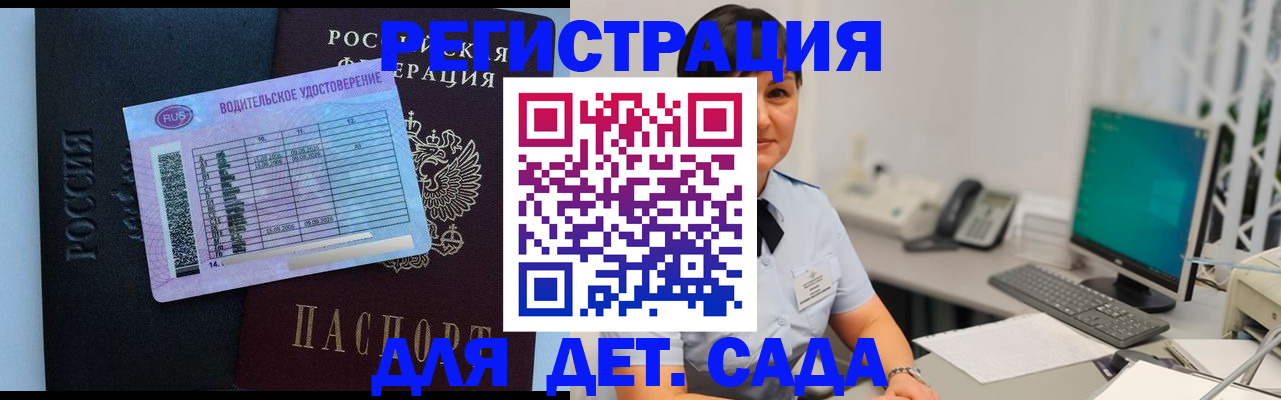 временная регистрация купить в Купино