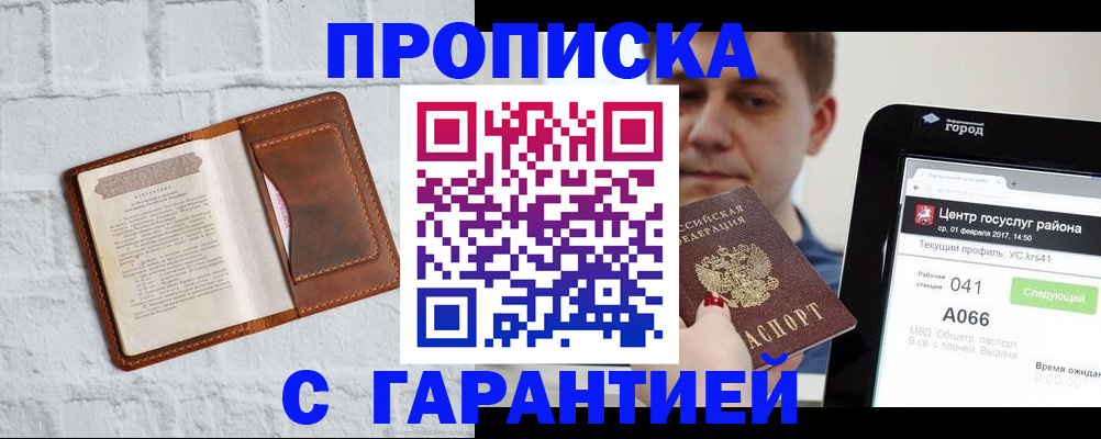 регистрация для дет. сада в Купино